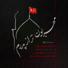 دانلود آهنگ جدید هادی نصیری به نام مهربون تر از پدرم